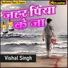 Hamke Chhodi Ke Gayil