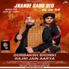 About Jhande Gadd Deo Song