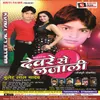 About Othlai Chate Aa Jayiti Song