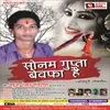 Sonam Gupta Bewafa Bhayil