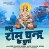 About Prabhu Ram Chandra Ke Duta Song