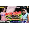 About Balam Pardesi Song