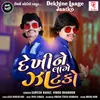 About Dekhi Ne Laage Jaatko Song