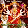 Hamar Jhijhiya Lage Better
