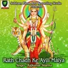 About Rath Chadh Ke Ayili Maiya Song