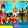 Pahila Ber Karat Bani Chhath Ke Baratiya