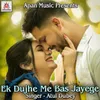About Ek Dujhe Me Bas Jayege Song