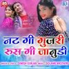 About Nat Gi Gujari Rus Gi Janudi Song