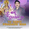 About Tu Sakti Pradaini Maa Song