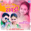 About Ghughat Me Pyari Lage Gulabi Rabadi Song