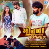 About Mot Na Hamachar Song