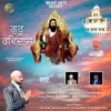About Guru Ravidas Song