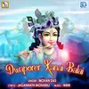 Dwaporer Kanai Balai