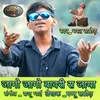 About Jago Jago Bawari Song