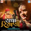 About Radha Risani Song