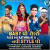 About Baby Vo Taro Face Aa Rathva Ni Chhe Navi Style Vo Song