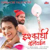 About Ishqachi Valentine Song