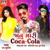 About Jaanu Maari Coca Cola Song