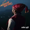 About Mardasarkha Waag Jara Song