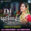 About Dj Pahiyarle Sayba (Remix By Dj Mahesh) Song