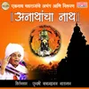 Eknath Maharajanche Abhang Ani Nirupan Part 1