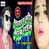 About Bhatar Mor Arab Gayile Song