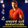 About Aakashake Yeni Hakoruntaa Song