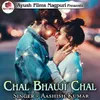 About Chal Bhauji Chal Song