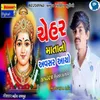 About Chehar Mata No Avsar Aayo Song