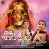 About Varsave Gavachi Palkhi (feat. Dj Umesh) Song