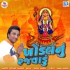 About Khodal Nu Rajvadu Song