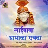About Sai Baba Aabhala Evdha (feat. Dj Umesh) Song