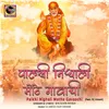 About Palkhi Nighali Mothe Gavaachi (feat. Dj Umesh) Song