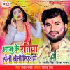 About Aso Ke Holi Me Song