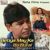 About Betiya May Ka Ba Burai Song