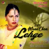 About Tere Mann Chon Lehge Song