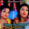 Chappra Ke Chhaura