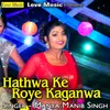 Hathwa Ke Roye Kaganwa