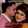 About Kahe Dosara Ke Song