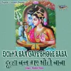 Jhoom Raha Sara Kailash Bhole Ji Ki Bhakti