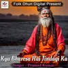 Kyu Ber Kare Insaan