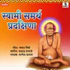 About Swami Pradakshina Song