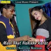 About Maal Bhet Nahikhe Karat Song