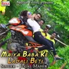 About Maiya Baba Ke Ladali Beti Song