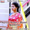 About Naya Noher Bani Kaniya Song