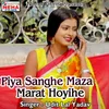 About Piya Sanghe Maza Marat Hoyihe Song
