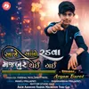 About Aaje Aankho Radva Majboor Thai Gai Song