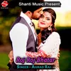 About Roj Roj Bhatar Song