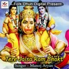 About Tere Jaisa Ram Bhakt Song