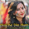 Holi Ke Din Hum